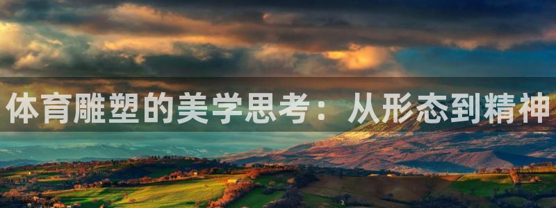 米兰体育官方正版app集团简介