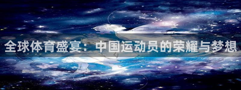 海南米兰体育官网下载发展怎么样
