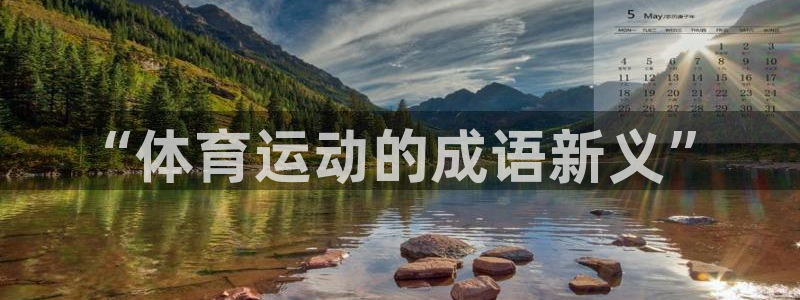 米兰体育官网下载平台假的吗是真的吗