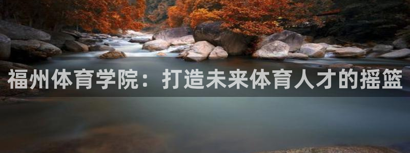 米兰体育官方正版app娱乐下载